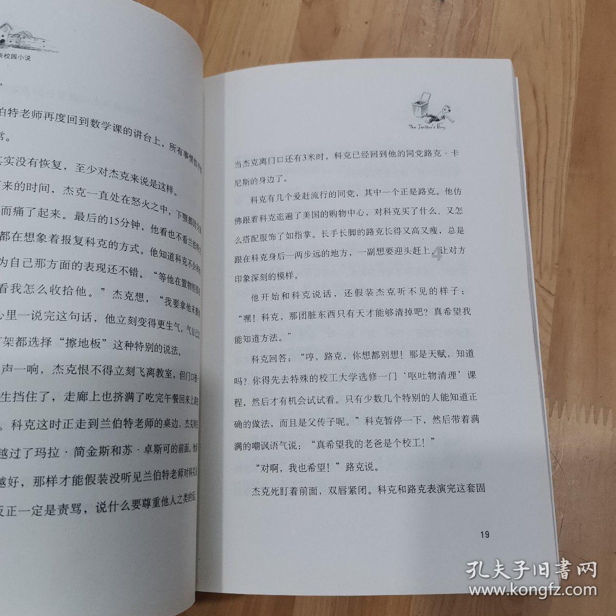 蝎子逃生之地