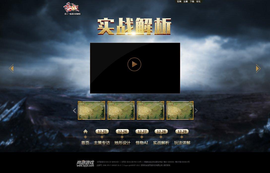 丛林森林逃生
