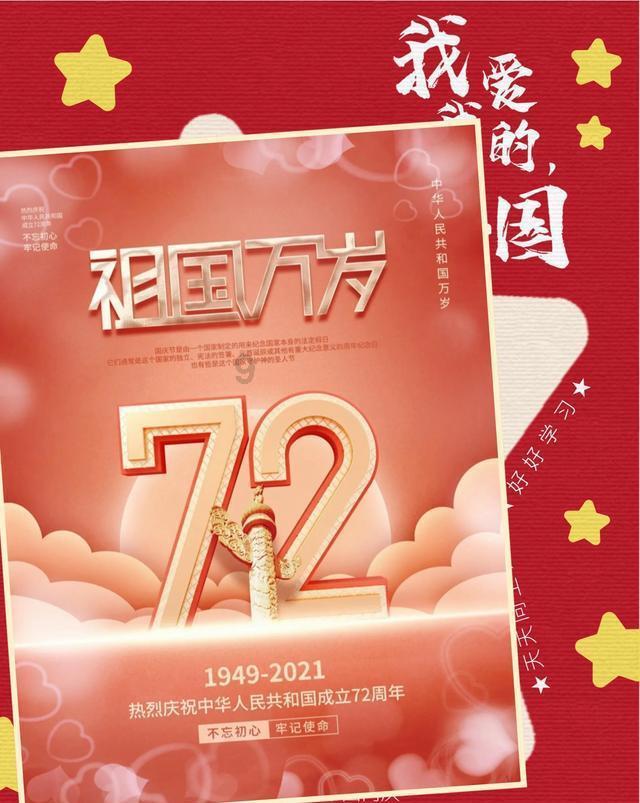 河清海晏