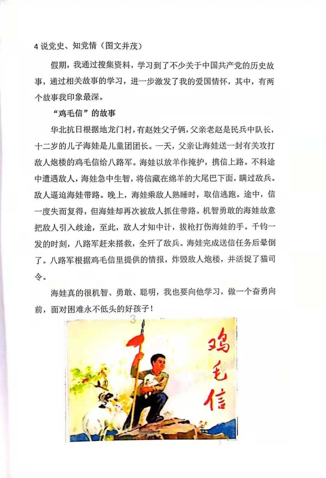 “耙耳朵”什么意思，四川话