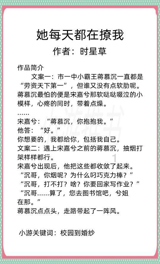 田间管护正当时 阳春三月花似海